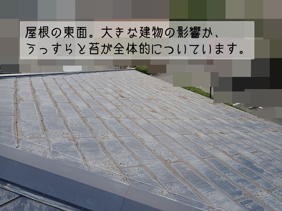 坂町　カラーベスト屋根　屋根調査